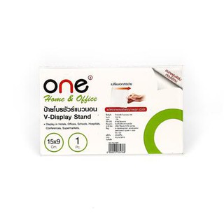 ป้ายโบร์ชัวร์ แนวนอน 15x9 ซม. สีใส ONE V-001 Horizontal brochure label 15x9 cm. Clear color ONE V-001