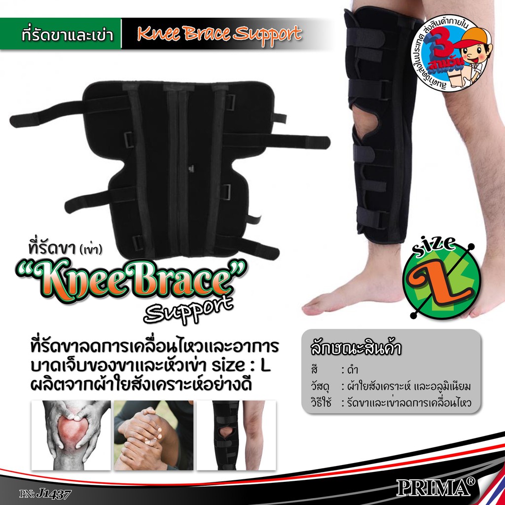 soft splint เฝือกอ่อนขา เฝือกอ่อน ผ้ารัดหัวเข่า ที่รัดหัวเข่า ที่รัดเข่า สายรัดเข่า เฝือกป้องการการอักเสบของเข่าและขา