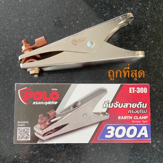 คีมจับสายดิน คีบจับสายดินตู้เชื่อม 300A