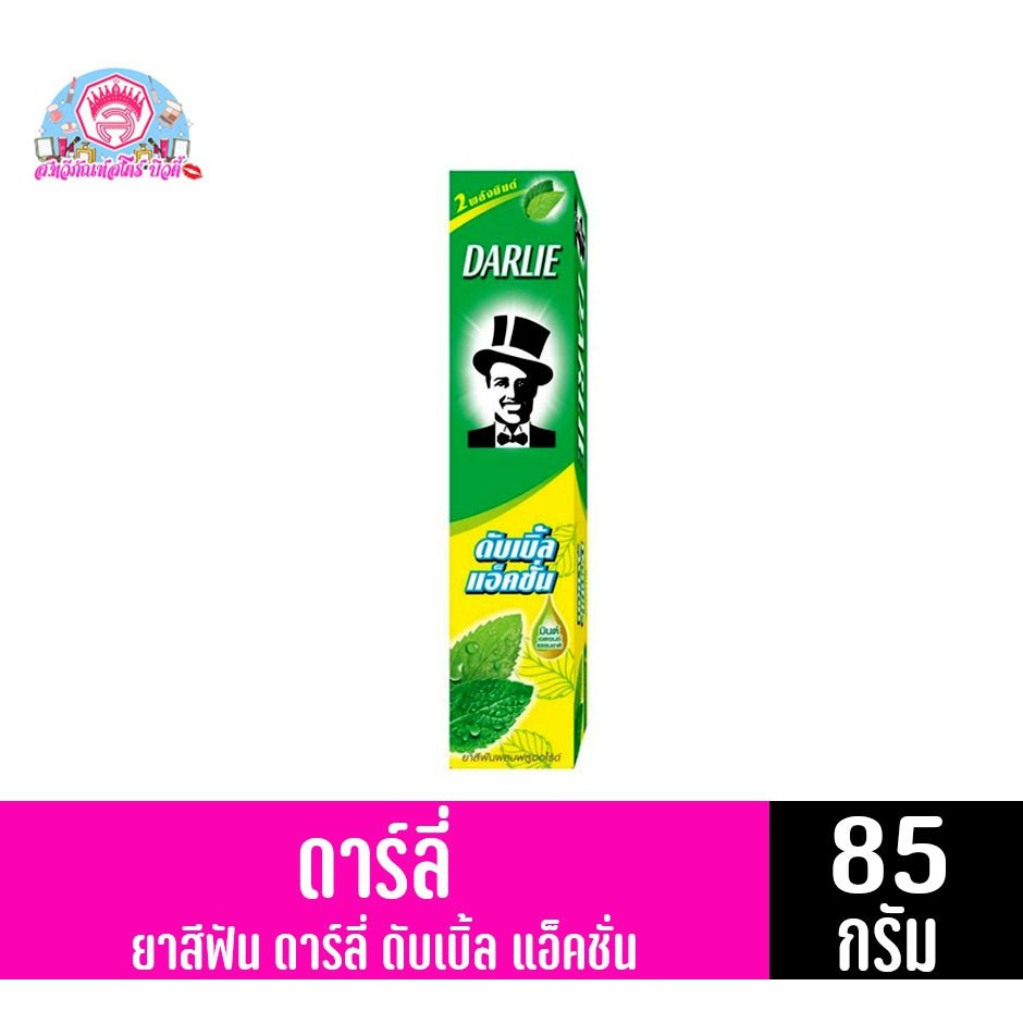 ดาร์ลี่ ยาสีฟัน ดับเบิ้ลมิ้น ขนาด 80กรัม