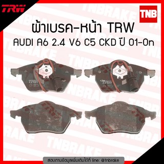 TRW ผ้าเบรค (หน้า) AUDI A6 2.4 V6 C5 CKD ปี 01-on