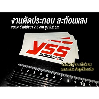 YSS สติ๊กเกอร์ ติดตกแต่ง โช๊ค ขนาด 7.5x3.2cm ( 1 ชิ้น )