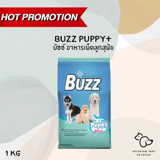 !!! NEW !!! Buzz Advanced Nutrition Dog 1 kg. สูตร Puppy+