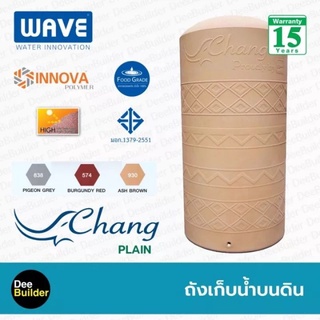 ถังเก็บน้ำบนดิน WAVE รุ่น CHANG-PLAIN