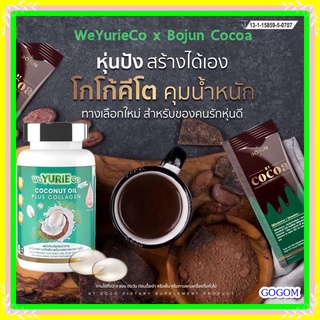 🥥 Rida Coconut Oil 🥥5แถมcocoa7ซอง น้ำมันมะพร้าวสกัดเย็น ผสมคอลลาเจนจากญี่ปุ่นและวิตามินหลายชนิด🥥