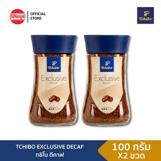 [แพ็คคู่] ดีคาฟ TCHIBO DECAF EXCLUSIVE FREEZE DRIED 100G กาแฟ กาแฟสำเร็จรูป ทชิโบ สกัดคาเฟอีน ฟรีซดราย