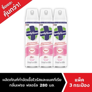 Family Guard Disinfectant Spray Fresh Floral 280ml Pack 3