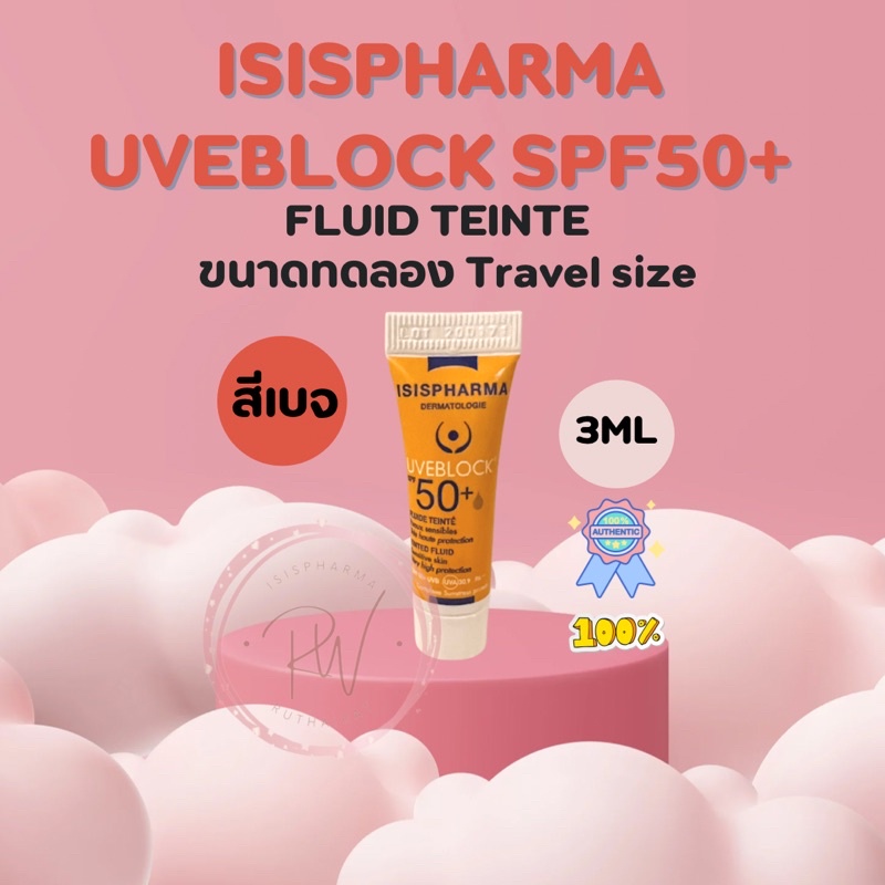 ISISPHARMA UVeBlock SPF50+ ขนาด3 ml รูปที่ 3