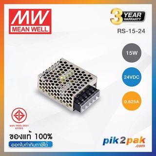 RS-15-24 : Switching power supply 15W 24VDC 0.625A - Meanwell พาวเวอร์ซัพพลาย by pik2pak.com