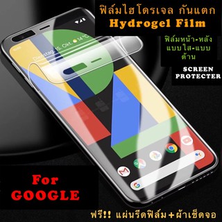 ฟิล์มไฮโดรเจล GOOGLE ฟิล์มหน้า-หลัง แบบใส-แบบด้าน แจ้งรุ่นได้