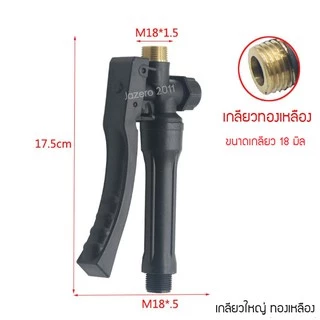 มือบีบ ถังพ่นยาแบตเตอรี่ ถังพ่นยาโยกข้าง (แบบนิ่ม) เกลียวทองเหลืองและเกลียวพลาสติก ขนาดเกลียวใหญ่ 18 มิล ขนาดเล็ก 14 มิล