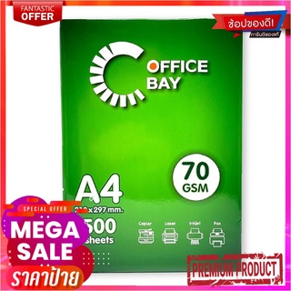 ออฟฟิศเบย์ กระดาษถ่ายเอกสาร A4 70 แกรม (5x500 แผ่น)Office Bay Paper A4 70 gsm (5x500P)