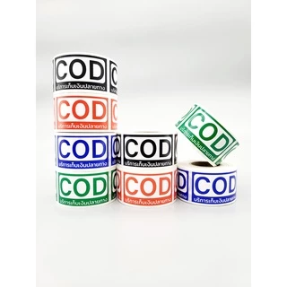 สติกเกอร์ เก็บเงินปลายทาง COD ขนาดประหยัด ขนาด 4.5*2.5 cm. 250ดวง/ม้วน สินค้าในสต๊อคพร้อมส่ง สีสด คมชัด