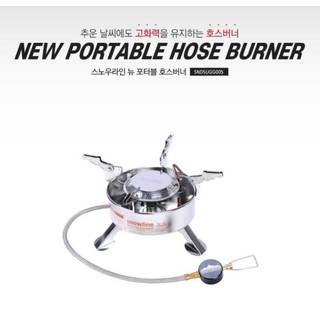 หัวเตา Snowline New Portable Hose Burner