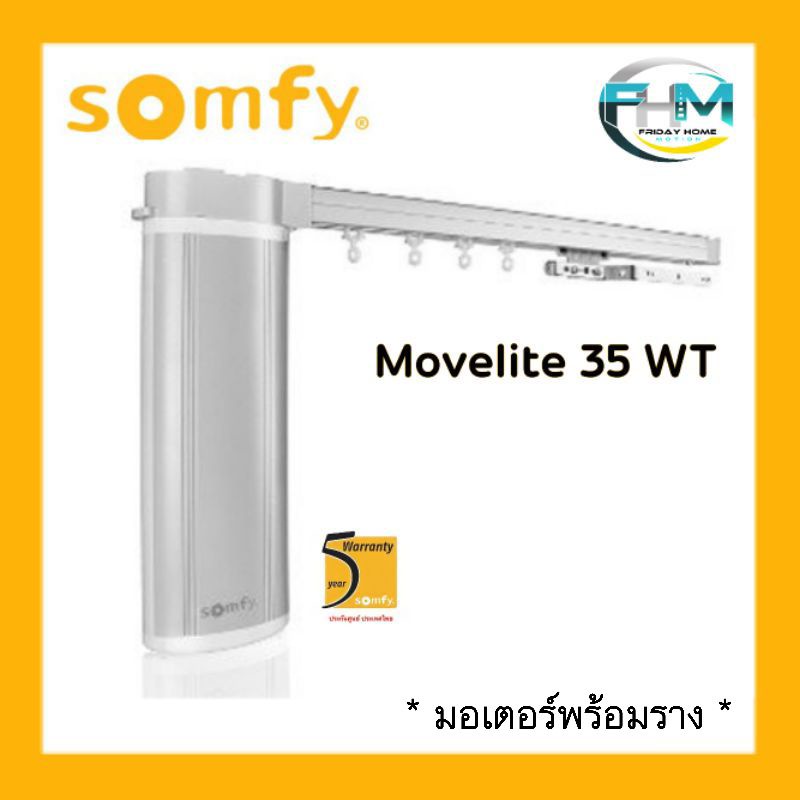 SOMFY (ซอมฟี่) Movelite 35 WT *มอเตอร์พร้อมราง* ม่านจีบม่านลอน จากประเทศฝรั่งเศส รับประกัน 5 ปี