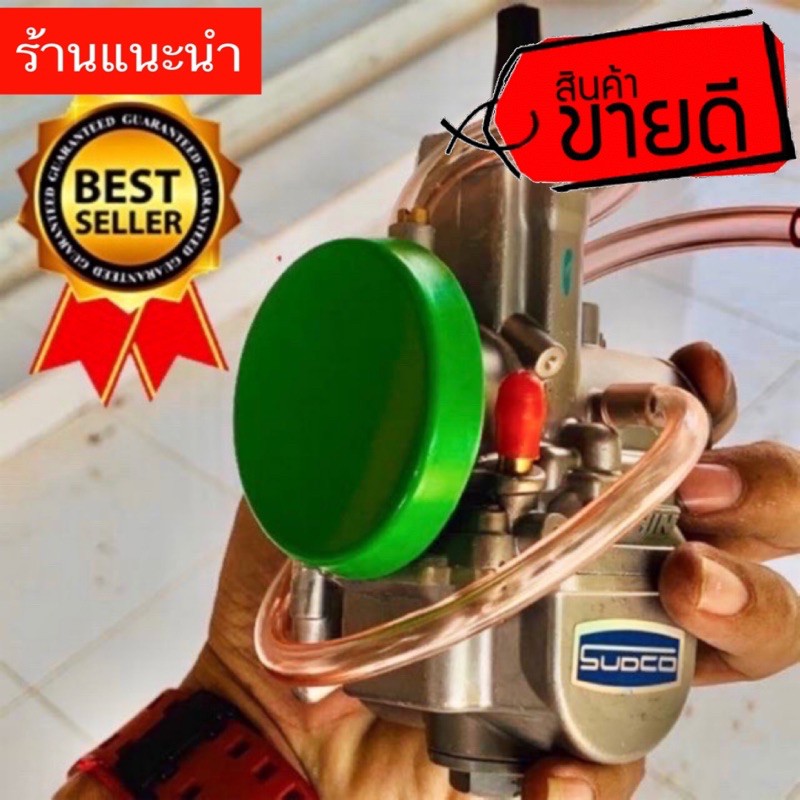 ยางปิดปากคาร์บู KX28/30