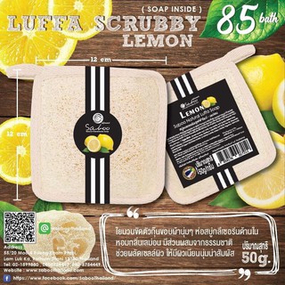 สบู่ใยบวบ กลิ่นมะนาว - SABOO THAILAND SABOO NATURAL SOAP  - LEMON SCRUBBY BAR