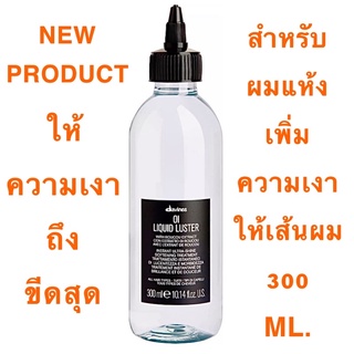 DAVINES OI LIQUID LUSTER 300 ML. สำหรับผมแห้ง เพิ่มความเงาให้เส้นผม