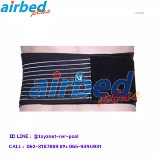 Airbedplus ผ้ารัดพยุงหลัง รุ่น LS5761