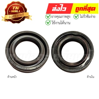 ซีลจานไฟ Y100,RXS,RXZ,TZR,JR120 (25-40-8) ยี่ห้อ Yamaha (BQ16-34)