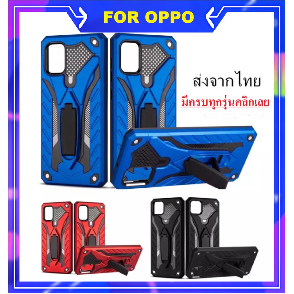 เคสหุ่นยนต์ Oppo Reno6 Reno6z / Reno7 / Reno7z / A16K A76 มีหลายรุ่น เคสกันกระแทก ขาตั้งได้