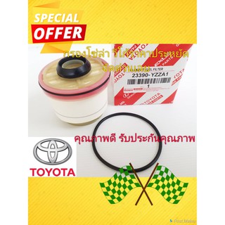 กรองโซ่ล่าวีโก้ ELEMENT FUEL FILTER  VIGO#23390-YZZA1!!!!มีระบบเก็บปลายทาง*****