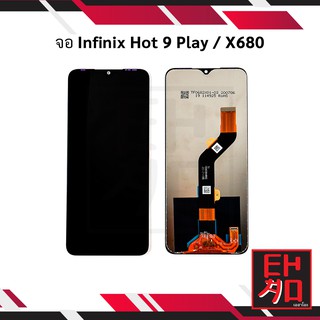 หน้าจอ Infinix hot9 play / X680 (งานแท้) จอพร้อมทัชสกรีน หน้าจอโทรศัพท์ อะไหล่หน้าจอ มีประกัน