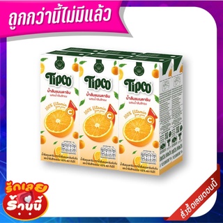 ทิปโก้ น้ำส้มแมนดาริน ผสมน้ำส้มสีทอง 100% 225 มล. x 6 กล่อง Tipco 100% Mandarin Mixed Sithong Orange Juice 225 ml x 6 bo