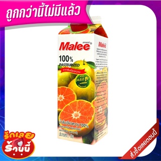 มาลี น้ำส้มเขียวหวาน 100% พาสเจอร์ไรส์ 1 ลิตร Tangerine Orange Juice 1 L