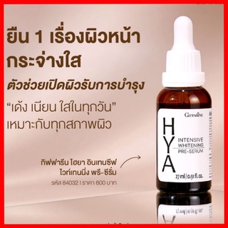 ส่งฟรี ไฮยา กิฟฟารีน ไฮยารูลอน ของงแท้ HYA ไฮยา กิฟฟารีน พรีเซรั่ม บำรุงผิวหน้าช่วยให้ผิวขาว