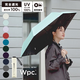 โค้ดลด15-25% พร้อมส่ง ร่มกันแดด Wpc UV99.99 Unisex Complete Parasol mini ร่มพับ ร่มพาราซอล ร่มสั้น