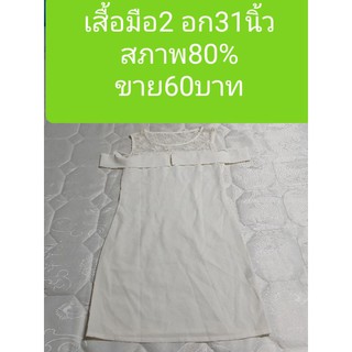 เสื้อมือ2 อก31นิ้ว สภาพ80% ราคาถูก พร้อมส่ง