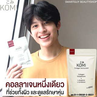 KOMI Collagen Amino Acid  60 Capsules ผลิตภัณฑ์เสริมอาหารปรับผิวเรียบเนียนกระจ่างใสกระชับรูปร่างครบสูตรความหล่อ