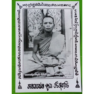 หลวงพ่อคูณ    วัดบ้านไร่