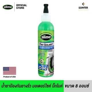 Slime สไลม์ น้ำยาป้องกันและอุดยางรั่ว สำหรับ มอเตอร์ไซค์ บิ๊กไบค์