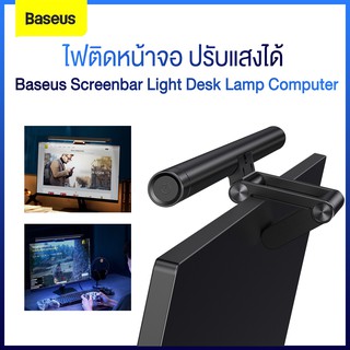 👉ราคาพิเศษ Baseus LED Light Desk Lamp ไฟติดหน้าจอ แบบหรี่แสงได้ ปรับแสงได้ โคมไฟอ่านหนังสือ ไฟติดหน้าจอคอม