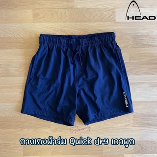 กางเกงผ้าร่ม quick dry เอวผูกเชือก Head 💯