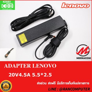 Lenovo IBM Adapter 20V/4.5A 5.5*2.5mm