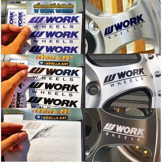 สติ๊กเกอร์ติดล้อ W WORK WHEEIS  เกรดพรีเมี่ยม Sticker เกรดพรีเมี่ยม