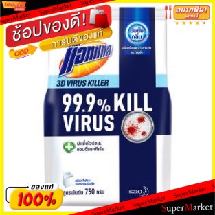 พิเศษที่สุด✅ ATTACK 3D VIRUS KILLER แอทแทค ทรีดี ไวรัสคิลเลอร์ ผงซักฟอก สูตรเข้มข้น ขนาด 750กรัม ผงซักฟอก น้ำยาซักผ้า ผล