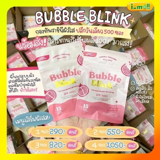 [พร้อมส่ง] Bubble bink วิตามินแก้มใส Yerpall *ของแท้1000% ผิวใส ลดสิว สิวแห้งโคตรไว