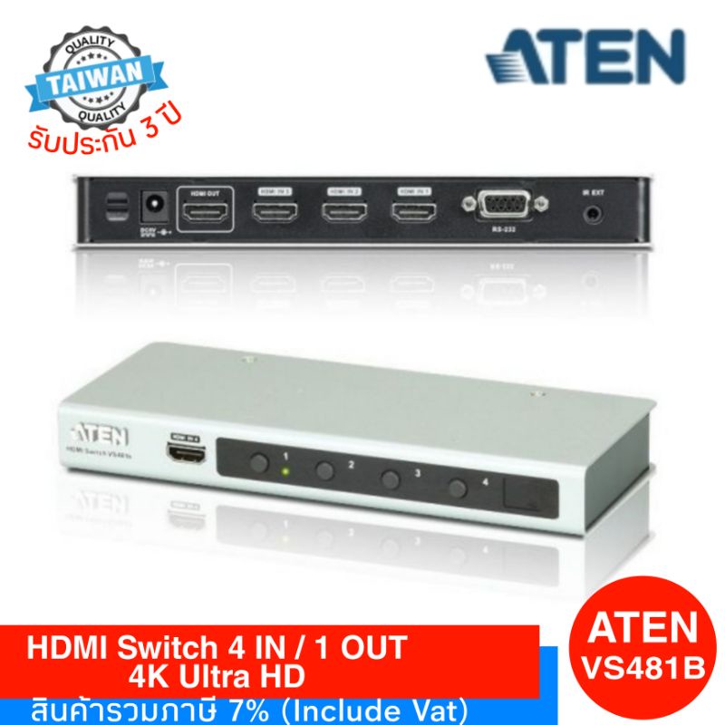 ATEN VS481B HDMI Switch 4 Input ออก 1 Output รองรับความละเอียดสูงสุดUltra HD (4Kx2K) สลับภาพได้จาก I