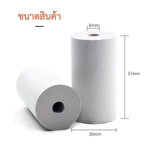 (ชุด 10 ม้วน) กระดาษความร้อน กระดาษเทอร์มอล Thermal Paper ขนาด 57x30 mm