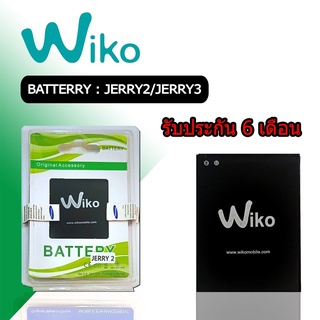 เเบต Jerry2 /Jerry3 ​แบตเตอรี่โทรศัพท์มือถือ วีโก เจอรี่2,เจอรี่3 Batterry Wiko Jerry2 / Jerry3​ 💥รับประกัน​6​เดือน​