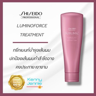 SHISEIDO SUBLIMIC Luminoforce Treatment 250 g. สำหรับผมทำสี