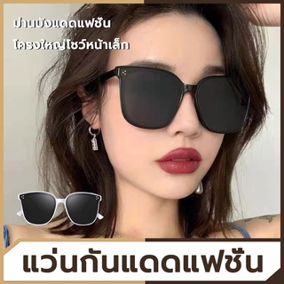 แว่นกันแดด ผู้หญิง ไฮเอนด์ ins กันแดด หน้าใหญ่ กัน UV แว่นกันแดด แว่นกรอบขาวใหม่