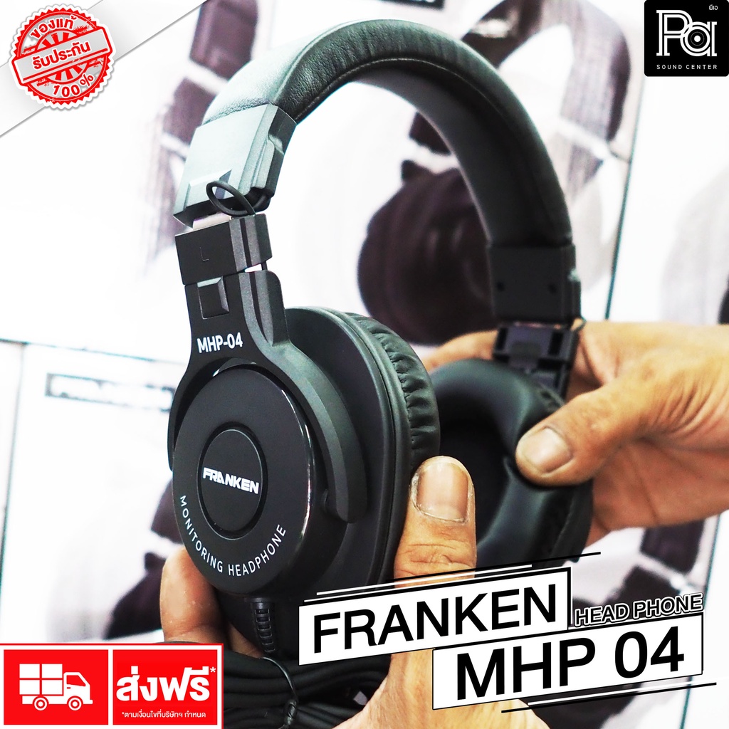 Franken MHP-04 headphone หูฟังครอบหูแบบปิด MHP04 Headphone Franken หูฟังเหมาะกับงานไลพ์ซาวด์ สตูดิโอ