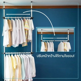 TUGU ราวแขวนเสื้อ ราวแขวนผ้า ไม่ต้องเจาะ ชุดใหญ่ ขายดี (คลิ๊กเลือกสี) แถมฟรี วิงแขวนไม้สอยผ้า