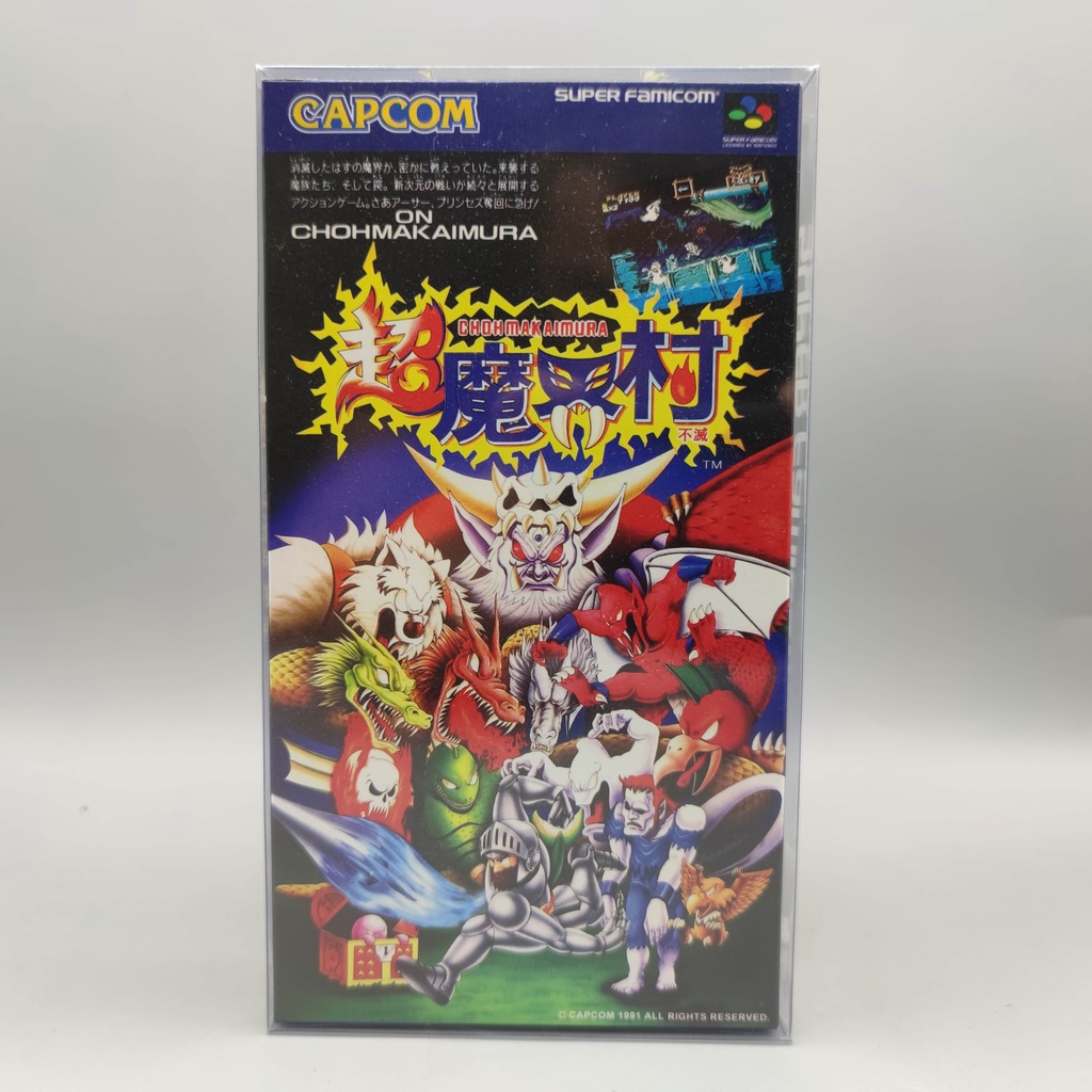 Chou Makaimura Undead Ver. SFC REPRO SET [ Super Ghouls 'n Ghosts SNES ] Chomakaimura