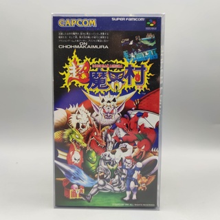 Chou Makaimura Undead Ver. SFC REPRO SET [ Super Ghouls n Ghosts SNES ] Chomakaimura